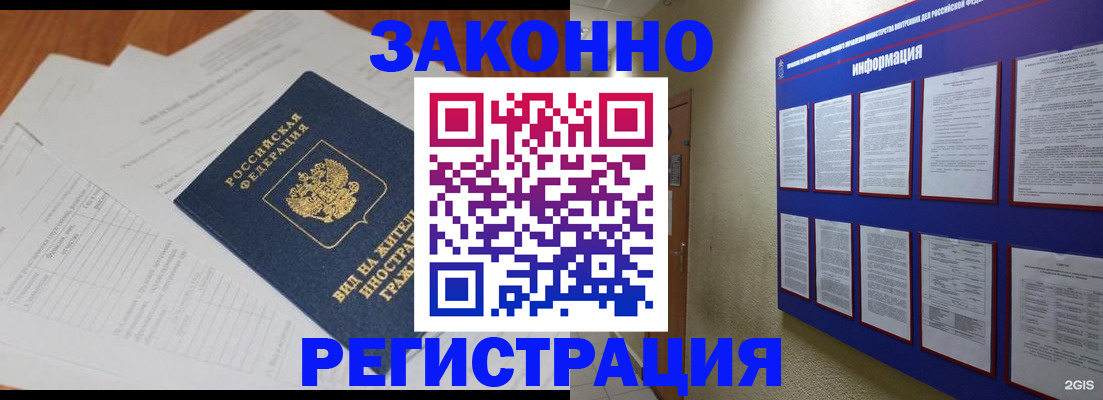 прописка паспорт в Чувашии