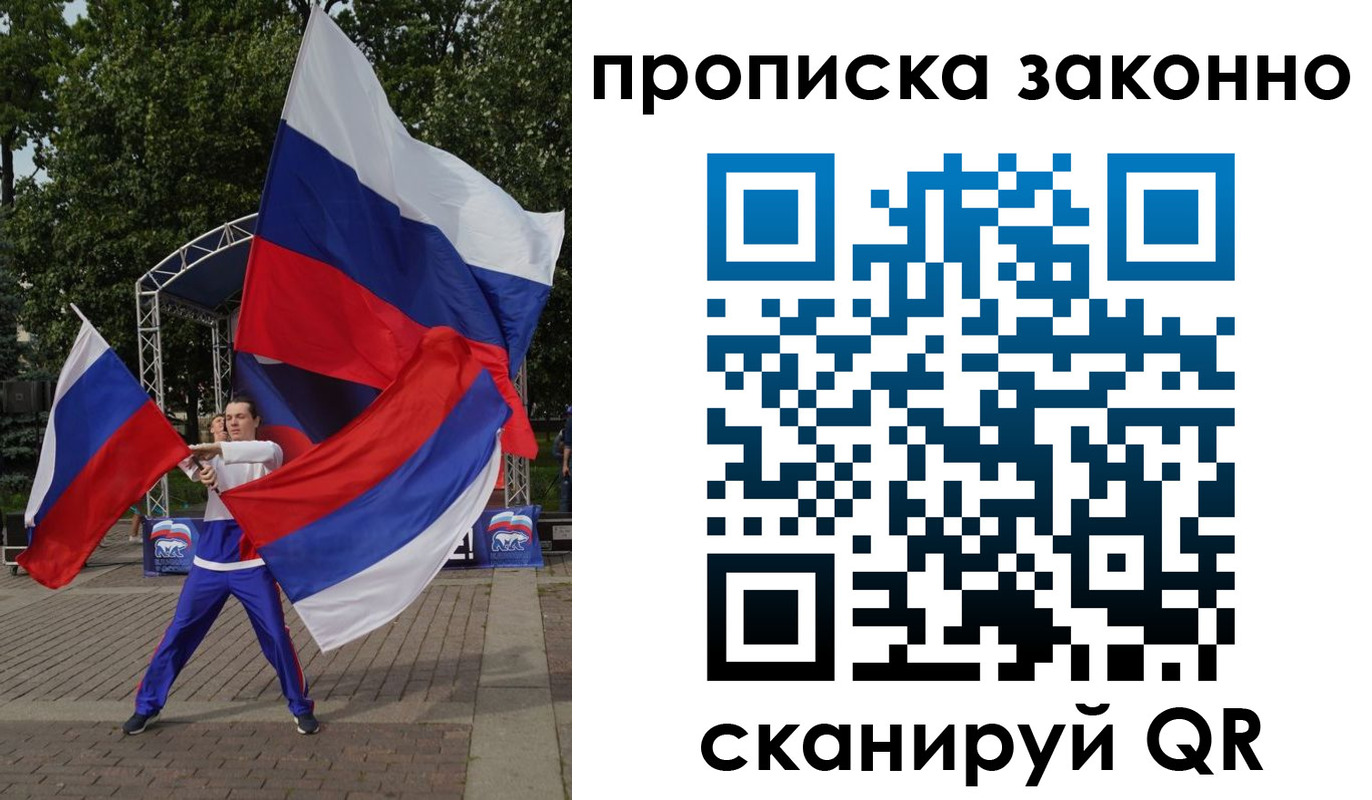 прописка паспорт в Чувашии