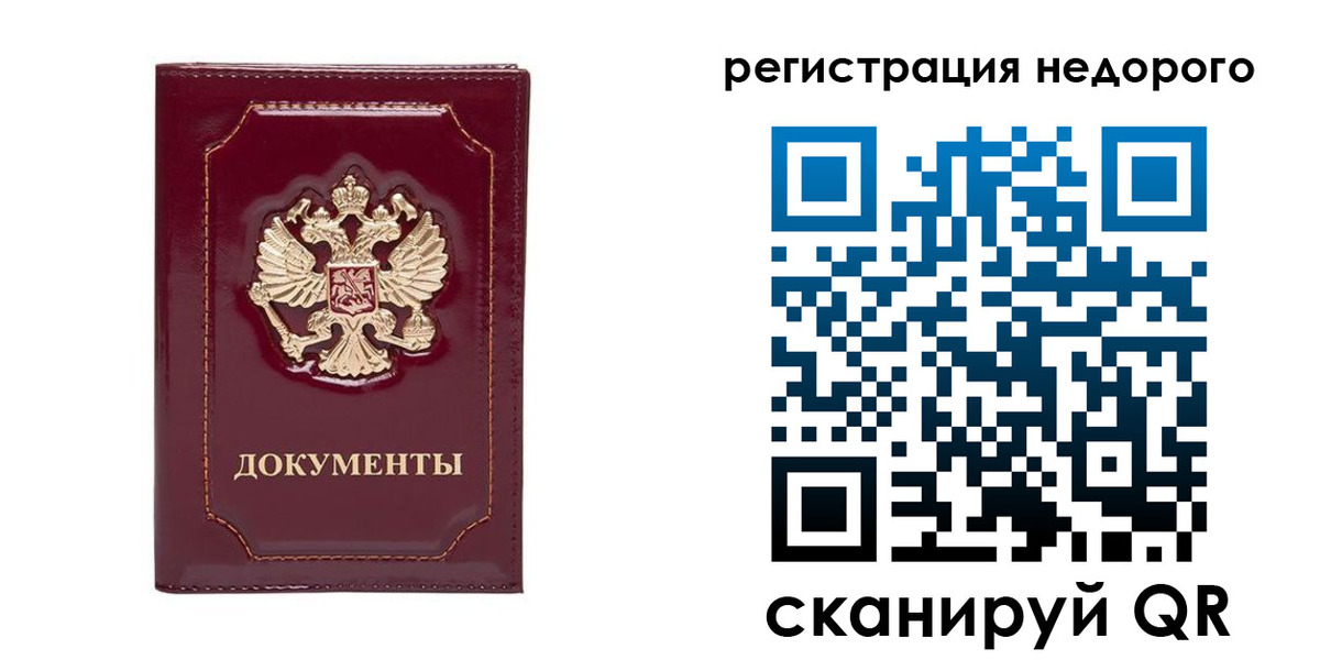 купить прописку в Чувашии