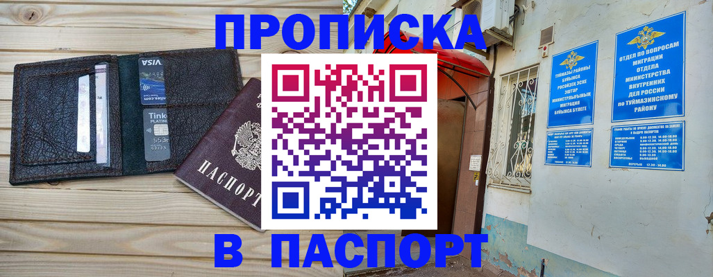 прописка для военкомата в Чувашии