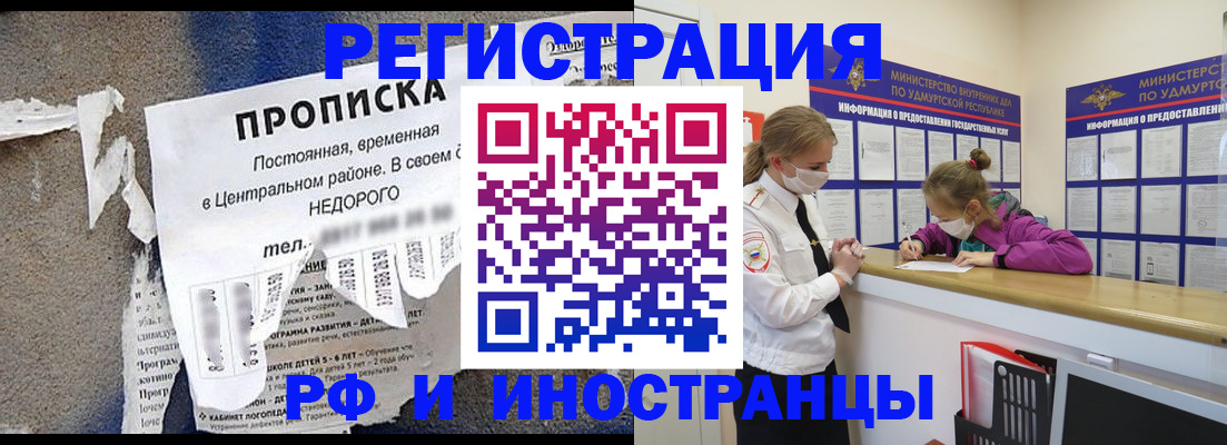 прописка 2025 в Чувашии