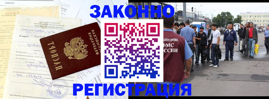 прописка иностранных граждан в Чувашии