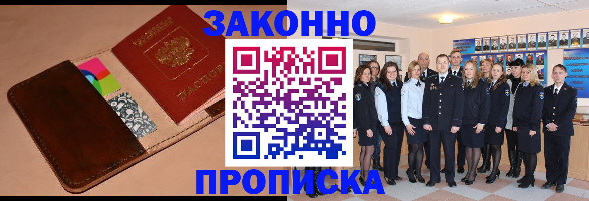 прописка в квартире в Чувашии